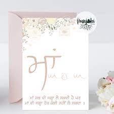 The international mother language day hides behind its cheerful veneer this dark and bloody history. Elegant Floral Punjabi Mom Ma Greeting Card In 4x6 For Mothers Day Card Birthday Card Or Just Because