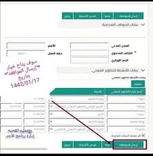 إرسال أنشطة التطوير المهني للمعلمين، عن طريق نظام فارس يمكن أن يتم للمعلمين أن يقوموا بإرسال التطوير المهني لهم في جميع مدن ومحافظات المملكة العربية السعودية وذلك لكي يتم لهم الحصول على الرخصة المهنية للمعلمين، وسيتم ذلك عبر البوابة الإلكترونية الخاصة بموقع نظام فارس. Ø¹Ø¨Ø¯Ø§Ù„Ù„Ù‡ Ø§Ù„Ø¹Ø§Ø²Ù…ÙŠ Auf Twitter Ù„Ù„Ù…Ø¹Ù„Ù…ÙŠÙ† ÙˆØ§Ù„Ù…Ø¹Ù„Ù…Ø§Øª Ø¨Ø¹Ø¯ Ø±ØµØ¯Ùƒ Ù„Ø³Ø§Ø¹Ø§Øª Ø§Ù„ØªØ·ÙˆÙŠØ± Ø§Ù„Ù…Ù‡Ù†ÙŠ ÙÙŠ Ù†Ø¸Ø§Ù… ÙØ§Ø±Ø³ Ø³ÙˆÙ ÙŠØªØ§Ø­ Ø®ÙŠØ§Ø± Ø§Ù„Ø§Ø±Ø³Ø§Ù„ Ø¨ØªØ§Ø±ÙŠØ® Ù¡Ù§ Ù¡ Ù¡Ù¤Ù¤Ù¢ Ù„Ù…Ø¯ÙŠØ±Ùƒ Ø§Ù„Ù…Ø¨Ø§Ø´Ø± Ø¨Ø§Ù„ØªÙˆÙÙŠÙ‚ Https T Co Gperzylole