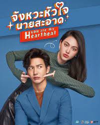 You Are My Heartbeat In 2021 Korean Drama Movies Korean Drama List Thai Drama