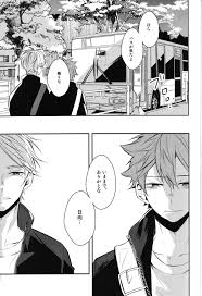 ハイキュー BL 漫画