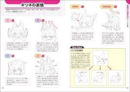 How to Draw Kemomimi Drawing Reference Book
