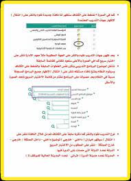 كيفية إضافة الدورات التدريبية في نظام نور Ø®Ø¨ÙŠØ± Ø¥Ø¯Ø§Ø±ÙŠ No Twitter Ø§Ù„Ø¯ÙˆØ±Ø§Øª Ø§Ù„ØªØ¯Ø±ÙŠØ¨ÙŠØ© Ø§Ù„Ù…Ø¹ØªÙ…Ø¯Ø© Ø¨Ø§Ù„ØªØ±Ù‚ÙŠØ§Øª ÙˆØ·Ø±ÙŠÙ‚Ø© Ø¥Ø¶Ø§ÙØªÙ‡Ø§ Ø¨Ù†Ø¸Ø§Ù… ÙØ§Ø±Ø³ Ø¨Ø§Ù„Ù†Ø³Ø¨Ø© Ù„Ø¯ÙˆØ±Ø§Øª Ø¥Ø«Ø±Ø§Ø¦ÙŠ Ø¹Ù†Ø¯ Ø¥Ø¶Ø§ÙØªÙ‡Ø§ Ø¨Ø§Ù„Ù†Ø¸Ø§Ù… Ø§Ù„Ø¬Ù‡Ø© Ù…Ø¹Ù‡Ø¯ Ø§Ù„Ø¥Ø¯Ø§Ø±Ø© Ø§Ù„Ù…ÙˆØ¶ÙˆØ¹ Ø§Ø³Ù… Ø§Ù„Ø¯ÙˆØ±Ø© Ø§Ù„Ù†ÙˆØ¹ Ø¯Ø§Ø®Ù„ÙŠ Ø§Ù„Ø¯ÙˆÙ„Ø© Ø§Ù„Ø³Ø¹ÙˆØ¯ÙŠØ© Ø§Ù„Ù…Ø¯ÙŠÙ†Ø© Ù…Ø¯ÙŠÙ†ØªÙƒ ØªØ§Ø±ÙŠØ® Ø¨Ø¯Ø§ÙŠØ© Ø§Ù„Ø¯ÙˆØ±Ø©