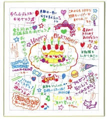 パズル 寄せ書き