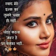 DIL SE 💕 TAK.... स्वाद मेरे इश्क का तुमने चखा ही नही... थोड़ा कड़वा जरूर  है पर बेवफा नहीं..