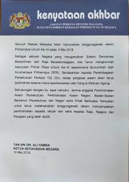 Pejabat setiausaha kewangan negeri (pskn) ditubuhkan selaras dengan perkara 11 perlembagaan negeri sarawak (g.n.s. Kenyataan Akhbar Ketua Setiausaha Negara Pdt Manjung E Tanah Perak