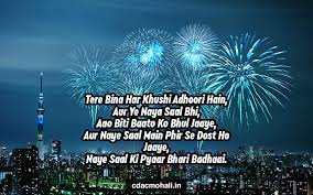 Hence we have shared all the latest collection of happy new year 2019 urdu quotes wishes and hd wallpapers for sharing on whatsapp, facebook, and social media. Happy New Year 2021 Wishes Quotes Messages On Images In Urdu Language
