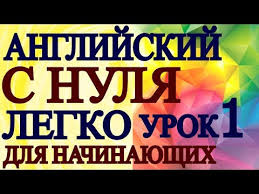 как научить ребенка читать на английском языке с нуля Pin Ot Polzovatelya Elena Na Doske Anglijskij Yazyk Anglijskij Yazyk Izuchat Anglijskij Grammatika