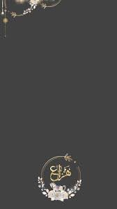 فلتر مواليد photography inspiration portrait happy birthday png gold poster