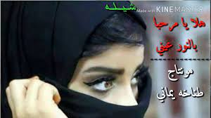 شيله هلا يامرحبا بالنور عيني youtube