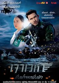 Su mujer yoon con la cocina, su hijo taeju con el baile, su hija taemi con el críticas de the kick (0). Yanin Witmitanantha Dramawiki