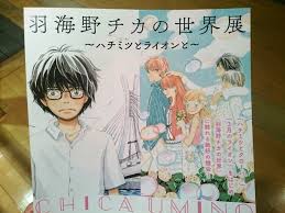 ぞ知るセカイ (2) 神羅万象 (5) 私がモテないのはどう考えてもお前らが悪い! æ„Ÿæƒ³ ç¾½æµ·é‡Žãƒã‚«ã®ä¸–ç•Œå±•ã§ãƒãƒã‚¯ãƒ­ã¨3æœˆã®ãƒ©ã‚¤ã‚ªãƒ³ã‚'å ªèƒ½ Bookarium