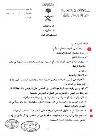 خطاب شكوى لمكتب العمل