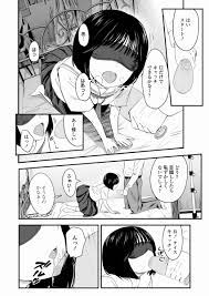 目隠し 拘束 漫画