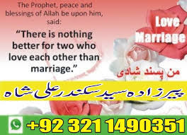 La façon de faire la prière de consultation nous a été enseignée par le messager d'allah ('alayhi salat wa salam). Free Online Istikhara Istikhara For Business Istikhara For Marriage By Sajjad Shah Medium