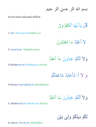 Jadi pokok isi surat al kafirun ini adalah tidak dibolehkannya kompromi dalam bentuk mencampuradukkan ajaran agama. Surat Al Kafirun Dan Hukum Bacaannya Contoh Seputar Surat