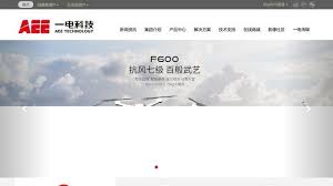 aee 一电科技官网 airline travel boarding pass