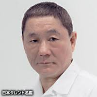 Check spelling or type a new query. åŒ—é‡Žæ­¦ã®ãƒ—ãƒ­ãƒ•ã‚£ãƒ¼ãƒ« Oricon News