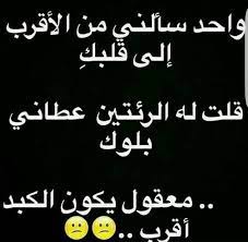 امممم يمكن هههه فرفشة نكت fun quotes funny funny words arabic funny