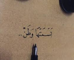 صور عن الام 2021 اجمل الصور عن الام calligraphy quotes love arabic tattoo quotes love quotes wallpaper