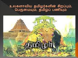 Tamilargalin Sirappugal Perumaigal Solvay bank hours milton ave. tamilargalin sirappugal perumaigal