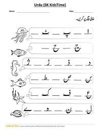 Urdu comprehension worksheets for grade 2 pdf. Aalif Bay Pay Worksheets Fill In The Blank Urdu Worksheets For Nursery