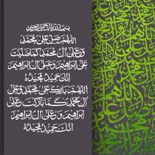درود ابراھیم Floral Border Design Islamic Pictures Chalkboard Quote Art