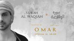 Stunning Surah Al Waqiah Recitation Omar Hisham Al Arabi About Islam Omar Quran Quran Recitation