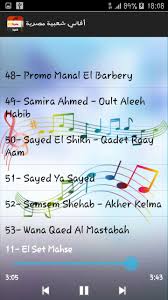 استخدم هذا البرنامج للبحث و تحميل الاغاني مجانا بصيغة mp3. Ø§ØºØ§Ù†ÙŠ Ù…ØµØ±ÙŠÙ‡ Ø´Ø¹Ø¨ÙŠÙ‡ Ø¨Ø¯ÙˆÙ† Ø§Ù†ØªØ±Ù†Øª For Android Apk Download