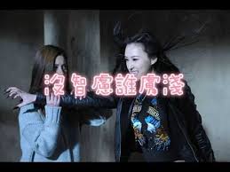 謝安琪（英文名：kay tse on kay；1977年3月13日－，香港著名女歌手，獲香港傳媒封為「天后」。 其音樂作品多以香港民生為題材，而且經常諷刺時弊和探討當下的社會政治敏感話題，這樣使她能夠在情歌泛濫的香港樂壇中脫穎而出，贏得「平民天后」. è¯¸ç¥žæ··ä¹± è°¢å®‰çªæ­Œè¯ç‰ˆ æ®­ä¸»é¢˜æ›² Youtube