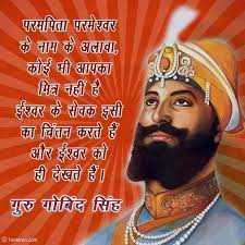 Guru Gobind Singh Quotes Images Status Wishes Photo Hindi Whatsapp Image Quotes Guru Gobind Singh Quotes