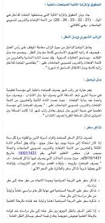 وافي بن عبد الله Twitterren البدلات التي يستحقها المبتعثون في الداخل من الجامعات السعودية معيدون محاضرون إفادة من موقع جامعة جدة