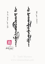Designs and meaning of the traditional thai sak yant tattoo. 24 Tattoo Inspiration Ancient Script Text Ideas Tibetan Tattoo Tattoo Catalog Ancient Scripts