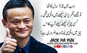 Wise words of jack ma: Top 25 Jack Ma Quotes About Business Job Insurance Life