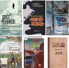 дина рубина наполеонов обоз книга 3 ангельский рожок скачать бесплатн Zhurnalnyj Zal