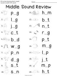 Teachers Pay Teachers The Open Marketplace For Educators Teaching Phonics School Worksheets Middle Sounds