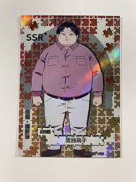 Milluki Zoldyck SSR - Hunter x Hunter Collectible Trading Card MINT | eBay