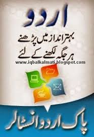 Pak Urdu Installer Computer Software Free Tool Download Urdu Free Tools Books Free Download Pdf