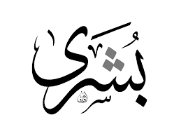 زخرفة اسماء اجمل الاسماء المزخرفه كيف