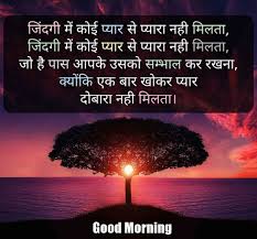 Maybe you would like to learn more about one of these? Good Morning Shayari Dosti Shayari Friendship Shayari For Him Her