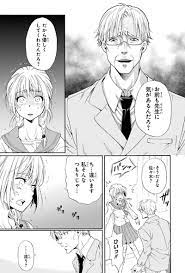 Read manga online » boku no namae wa shounen a. Boku No Namae Wa Shounen A Raw Galeea