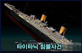 이 문제를 풀기 위해서, 여러 가지 머신러닝 스킬들을 사용해야 할 것이다. íƒ€ì´íƒ€ë‹‰í˜¸ì˜ ì¹¨ëª°ì‚¬ê±´ì˜ ì¹¨ëª°ì›ì¸ í¬ê¸° ì‚¬ë§ìžìˆ˜ì™€ ìƒì¡´ìžìˆ˜