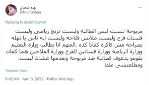 هل تفوقت رحمة أحمد بشخصية "مربوحة" على دنيا سمير غانم في "الكبير أوي 6"؟ |  إرم نيوز