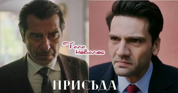 Telenovellas - Утре в "Присъда": Ългаз открива; Йекта е отнел живота на (16  юни) https://tvnovellas.blogspot.com/2026/06/16_0889030916.html | Facebook