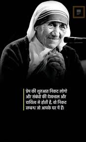 Pin By Mohd Arashad On Motivational Quotes Hindi Quotes Mother Teresa Quotes Hindi Words