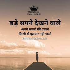 Pin On Hindi Motivationa Quotes And Status With Images