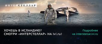 Новые видео интерстеллар на сайте zvidos.ru. Film Interstellar 2014 Smotret Onlajn V Horoshem Hd 1080 720 Kachestve