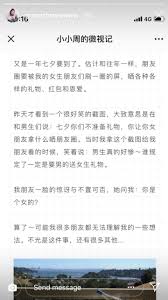 周揚青8個月前戀愛日記曝光霸氣斬渣愛情觀神預言羅志祥是渣男 girlstyle 女生日常 messages send message quotes