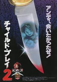 Child S Play 2 Japan Japanese Horror Movies Japanese Horror Kids Playing