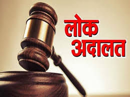 National Crime Investigation Bureau - स्थायी लोक अदालत किसे कहते है एवं स्थायी  लोक अदालत जनउपयोगी सेवाओं संबंधित मामलो मे अत्यंत प्रभावशाली न्यायालय क्यों  ...