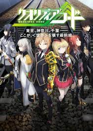 Serie Anime Qualidea Code Kuiridia Kodo Animasi Gadis Animasi Gambar